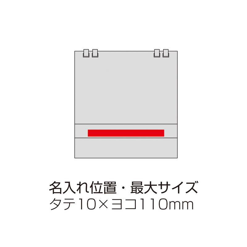2027プラリングカレンダー