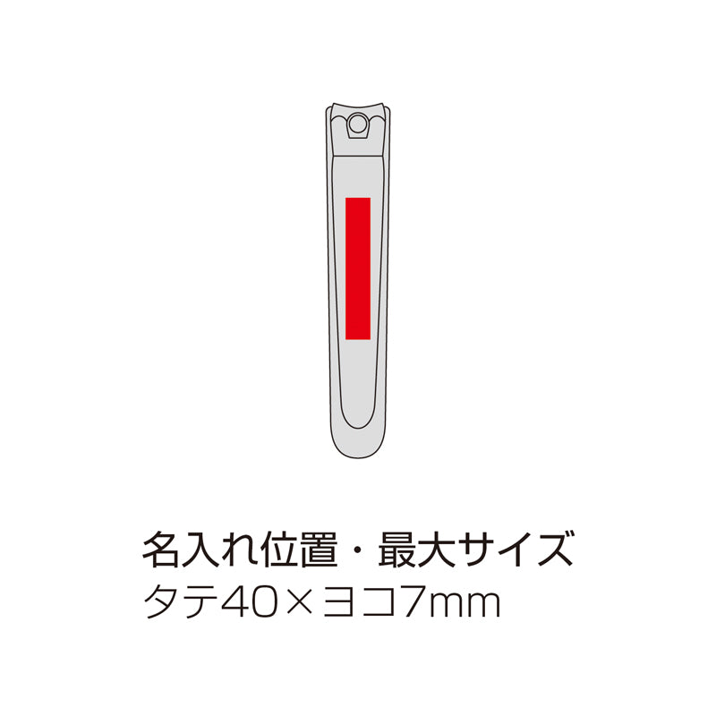 関の職人が造った爪切り（カバー付）
