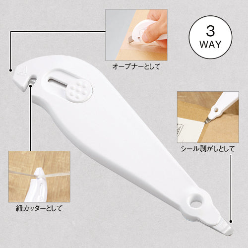 3WAY梱包オープナー　それぞれの使用イメージ