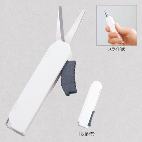 携帯できるコンパクトはさみはスライド式です