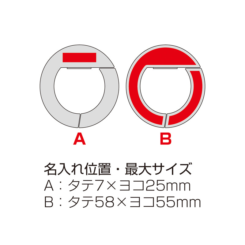 リングスタイルバッグハンガー