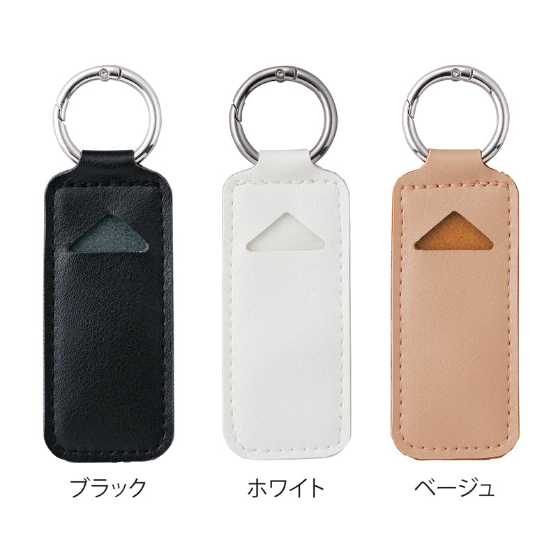 リップケースチャーム【色指定可】