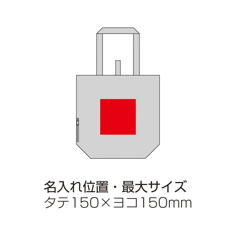 セルトナ・サイドポケット付きたためる保冷温エコバッグ【色指定可】　名入れ位置・最大サイズ表示