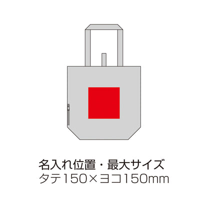 セルトナ・サイドポケット付きたためる保冷温エコバッグ【色指定可】　名入れ位置・最大サイズ表示
