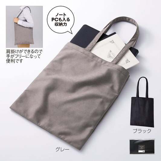 スウェード調フラットトートバッグ【色指定可】