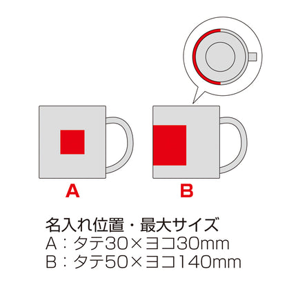 スタンダード真空ステンレスマグカップ【色指定可】