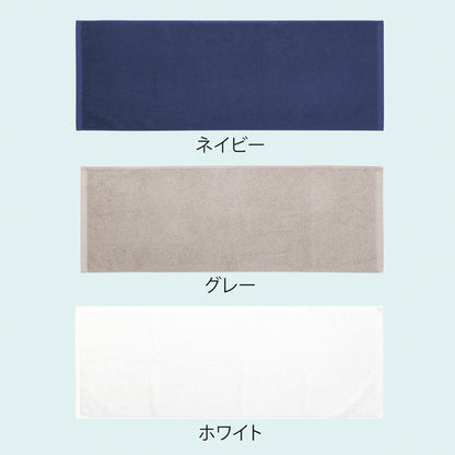 中空糸を使ったふんわり吸水速乾スリムバスタオル