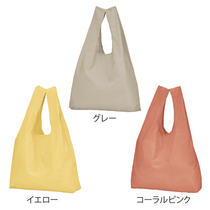 ポータブルエコバッグ（収納袋付き）【色指定可】