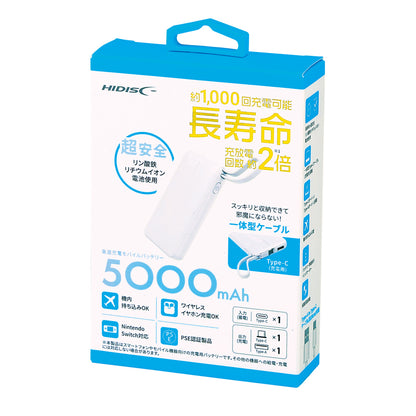 リン酸鉄急速充電モバイルバッテリー5000【色指定可】