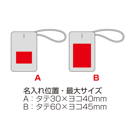 リン酸鉄急速充電モバイルバッテリー5000【色指定可】