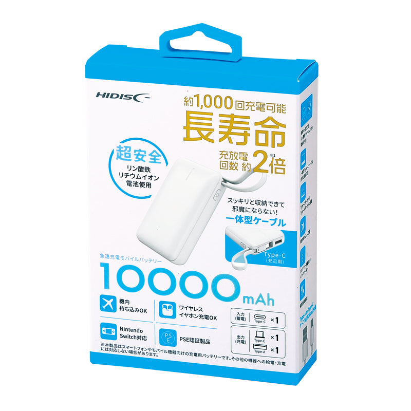 リン酸鉄急速充電モバイルバッテリー10000
