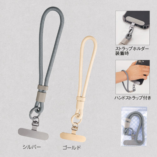 ステンレスストラップホルダー＆ハンドストラップ【色指定可】　２色展開