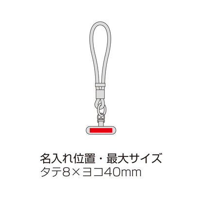 ステンレスストラップホルダー＆ハンドストラップ【色指定可】