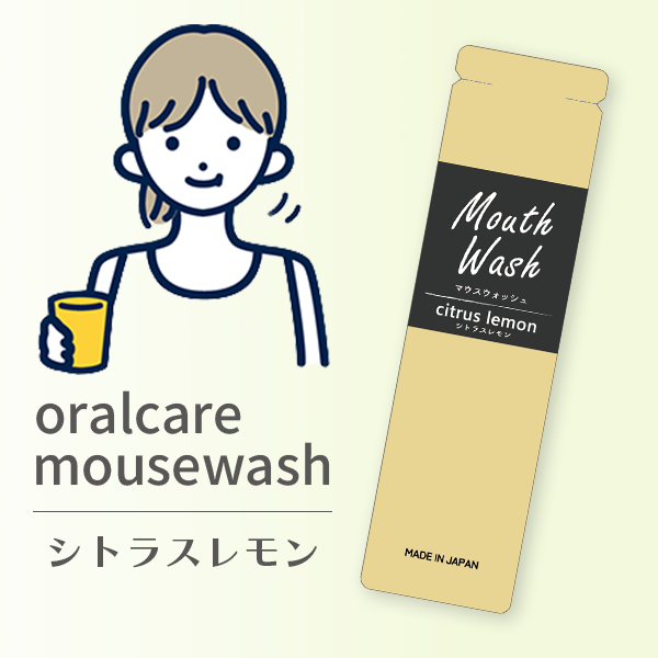 マウスウォッシュ ミラー シトラスレモン 10mlパウチ