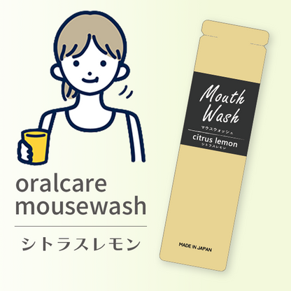 マウスウォッシュ ミラー シトラスレモン 10mlパウチ