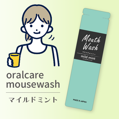 マウスウォッシュ ミラー マイルドミント 10mlパウチ