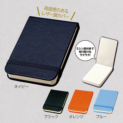 レザーライクハードカバーメモ（A7）【色指定可】　4色展開