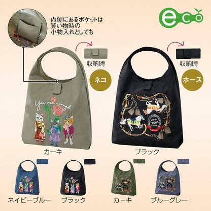 ポータブル刺繍マルシェバッグ（ポケット付き）【柄指定可】