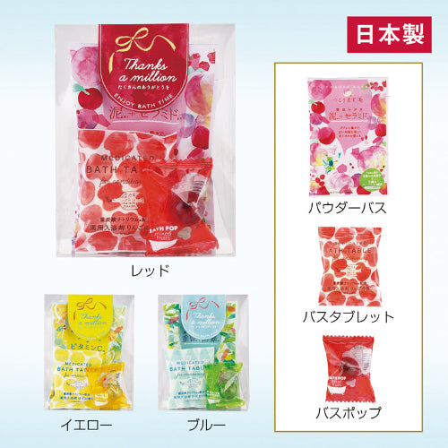サンクフルバスギフト　３種類