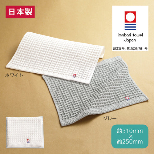 今治ワッフルハンドタオル　２色展開