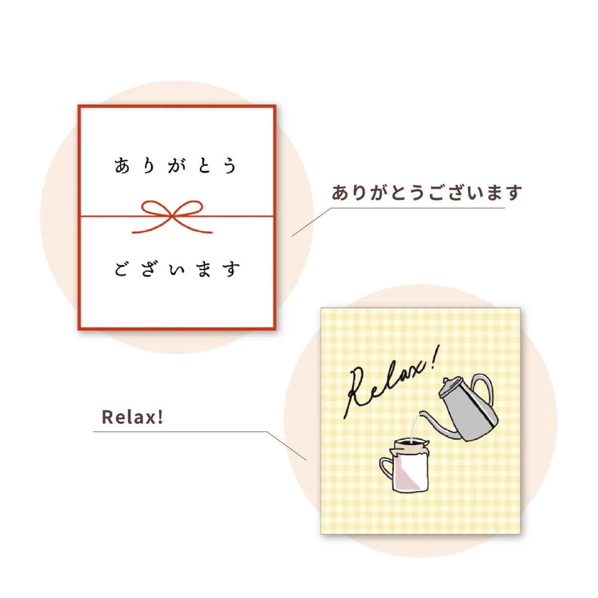 フルカラー対応!オリジナルドリップコーヒー　テンプレート　ありがとうございます、Relax！