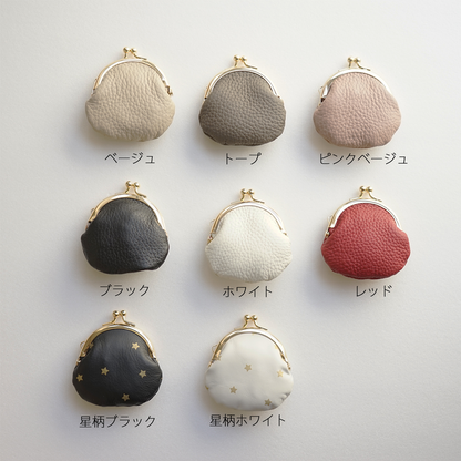 hoshinooto/本革 mini がま口財布 [Gemini-ジェミニ]　カラーバリエーション