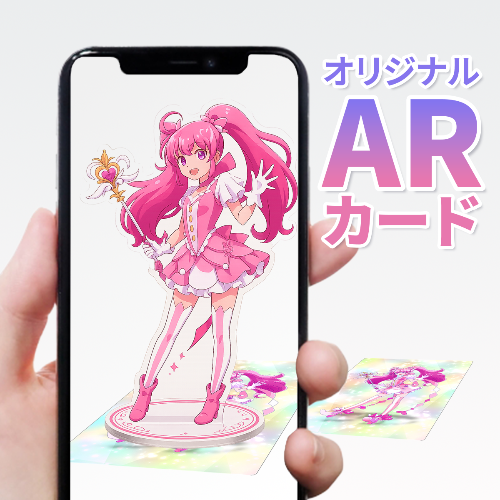オリジナルARカード