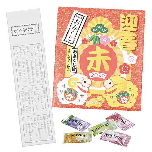 干支キャンディ5粒入(おみくじ付)（未）