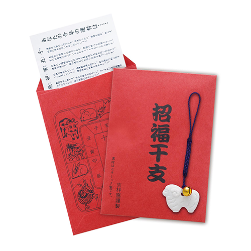 鈴付セラミックお守り（運勢表付）