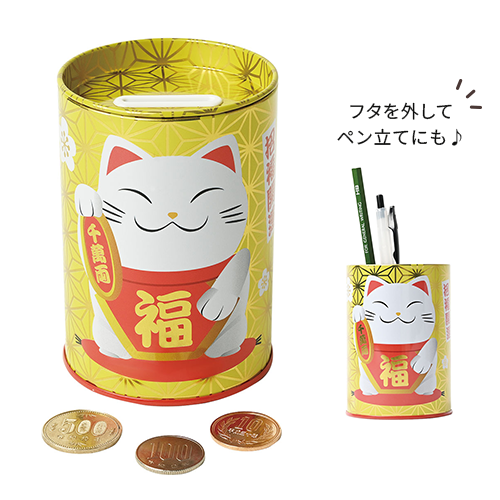 ペン立て缶貯金箱＜まねき猫＞