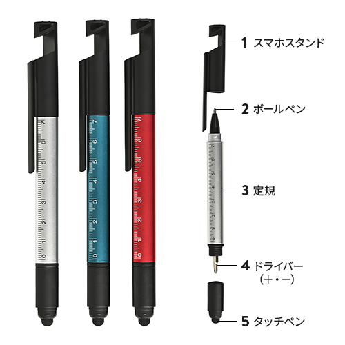 「便利に使える」5機能ボールペン