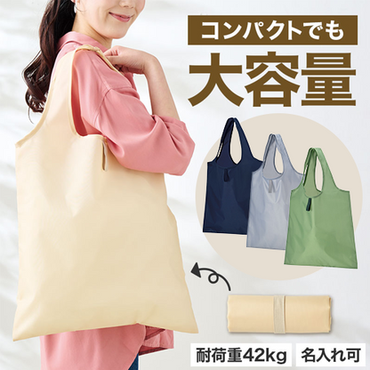 カラモ たためるフラットビッグエコバッグは耐荷重42kg