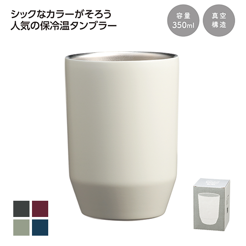 真空二重ｽﾃﾝﾚｽﾀﾝﾌﾞﾗｰ350ml ｿﾛ