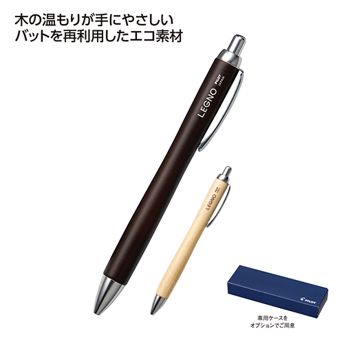 レグノ ボールペン0.7mm　２色展開
