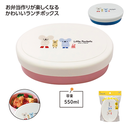 Little Pockets 小判形お弁当箱　２色展開