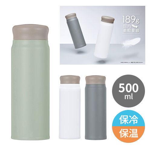 超軽量ステンレスサーモボトル500ml