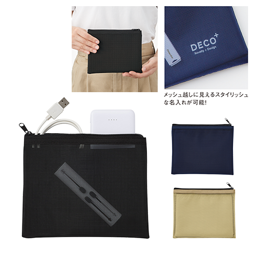セパレートメッシュポーチ mini