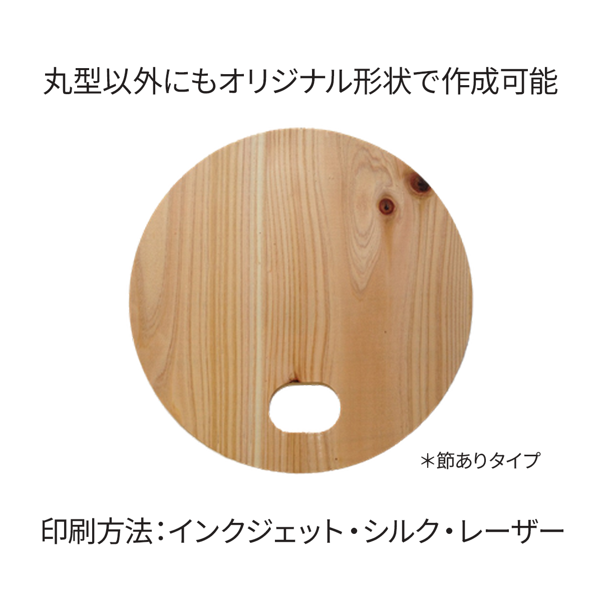 木製丸うちわ（国産杉使用）