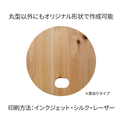 木製丸うちわ（国産杉使用）