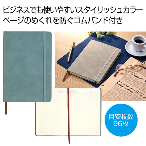 スタイリッシュノート１冊