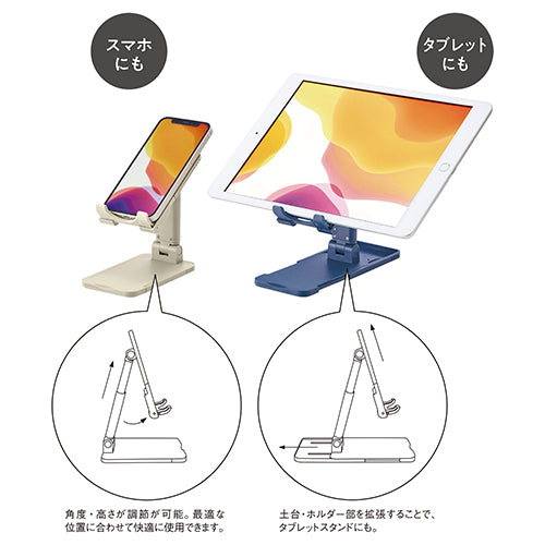 スマホ&タブレットスタンド