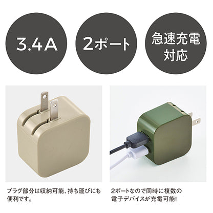 2ポートUSBアダプター(3.4A)