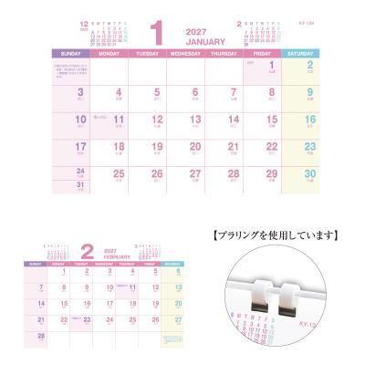 プラリングカレンダー【名入れ代込み】　1,2月イメージ