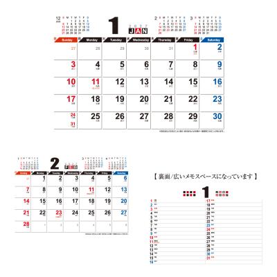 スタンドスケジュール【名入れ代込み】　1,2月、と裏面