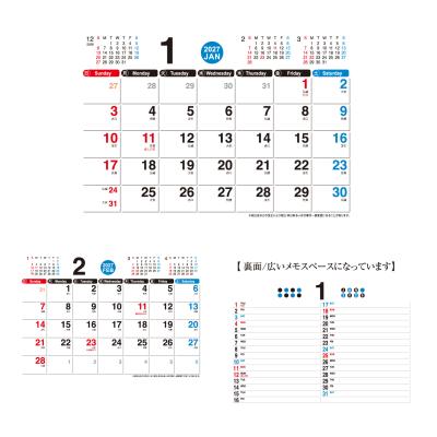 エコスケジュール【名入れ代込み】　1,2月のイメージ裏面のイメージ