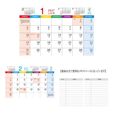 エココンパクトカレンダー【名入れ代込み】　1,2月イメージと裏面のイメージ