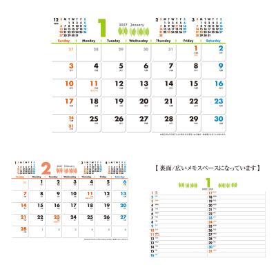 エコメイト【名入れ代込み】　１，２月イメージ