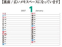 グリーンアースカレンダー【名入れ代込み】の裏面は広いメモスピードになっております
