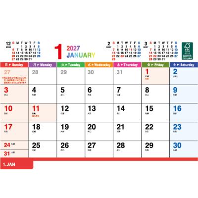 カラフルインデックス【名入れ代込み】　1月イメージ