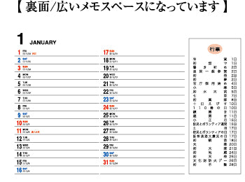 カラフルインデックス【名入れ代込み】の裏面は広いメモスペースになっています